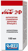 АВЗ "АСД - 2" фракция антисептик-стимулятор Дорогова, 100 мл.
