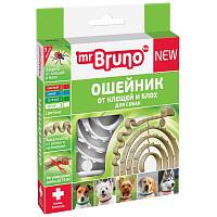 Ошейник для собак Mr.Bruno репеллентный, белый, 75 см