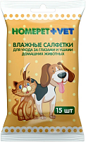 Влажные салфетки для домашних животных HOMEPET VET для ухода за глазами и ушами 15 шт