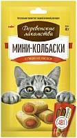 Деревенские Лакомства Лакомство для кошек  Мини-колбаски с пюре из лосося