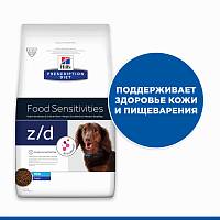 Hill's Prescription Diet z/d Mini сухой диетический гипоаллеренный корм для собак при пищевой аллергии