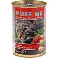 Puffins консервы для кошек с говядиной в желе