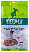 Лакомство для собак мелких пород TitBit Хрустящие подушечки с начинкой со вкусом говядины и сыра