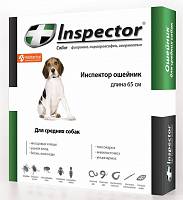 Inspector ошейник для средних собак от внешних и внутренних паразитов