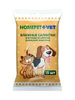 Влажные салфетки для домашних животных HOMEPET VET для ухода за шерстью 15 шт