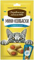 Деревенские Лакомства Лакомство для кошек  Мини-колбаски с пюре из тунца