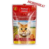 Влажный корм для кошек РОДНЫЕ КОРМА для улучшения пищеварения с ягнёнком и рубцом кусочки в желе по-архангельски, пауч